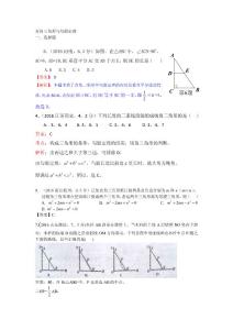 19.直角三角形与勾股定理（包括命题与定理）B
