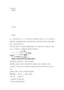 20.三角形全等C