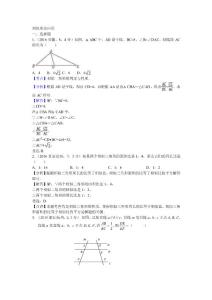 21.相似形及应用B