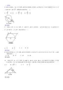 28.与圆有关的位置关系（包括切线的性质与判定）A