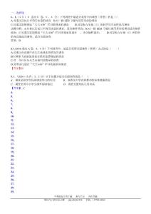 33.全面调查与抽样调查A