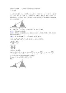 39.选择题中的压轴题——几何图形中的动点与函数图象的选择C