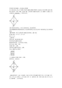 40.填空题中的压轴题——结论的正误判断C