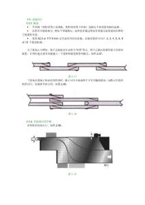 输瓶链道6