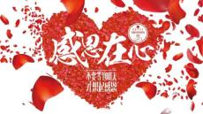 感恩节简约复古PPT模板