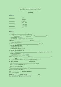 新目標英語八年級上冊基礎知識專練Unit 5