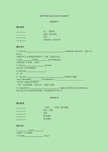 新目標英語八年級上冊基礎知識專練Unit 9