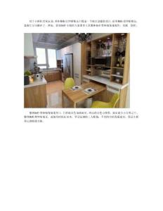 整體櫥柜帶伸縮餐桌不愧是一個(gè)極具創(chuàng)意的設(shè)計(jì)