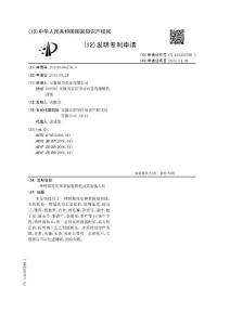 CN104305788A-一种野菊花安神茶保健药枕及其制备方法