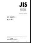 JIS-B-1051-2019.pdf - 豆丁网