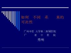 如何實(shí)現(xiàn)不同檢測(cè)系統(tǒng)檢驗(yàn)結(jié)果的可比性