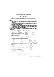 2019屆宣城市高三第二次調研測試文科數學試題.doc