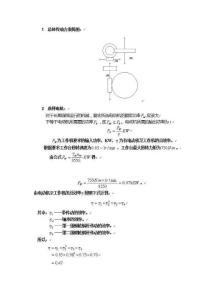 伸臂式焊接變位機總體與工作臺回轉機構設計.doc