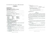 2019-2020年七年級語文期末考試試題及答案.doc