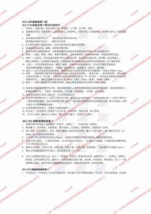 2019一級建造師 市政實務 押題 學天 最后的瘋狂.pdf