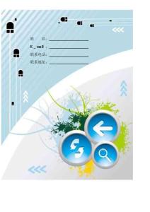 超多精美簡歷模板集合.doc