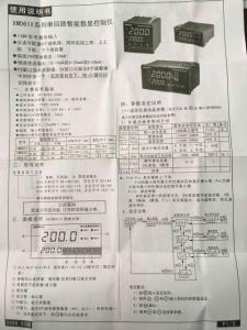 XMD614B数显仪使用说明书