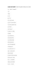 CASE-IN-POINT-咨询行业案例分析面试完全攻略