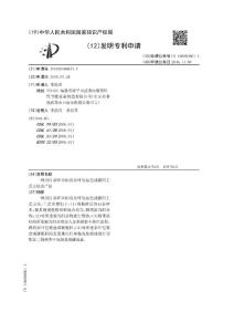 CN106084861A-一种用白茶碎末制造茶叶包装盒或罐的工艺方法及产品