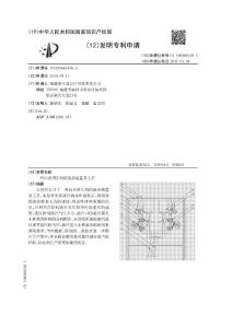 CN106260129A-一种白茶饼压制的蒸茶装置及工艺