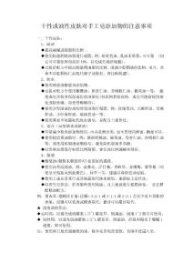 干性或油性皮肤对手工皂添加物的注意事项