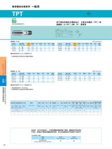 锥管螺纹丝锥系列