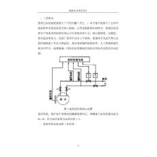 微型计算机课程设计 造纸原料蒸煮过程装料微机控制系统