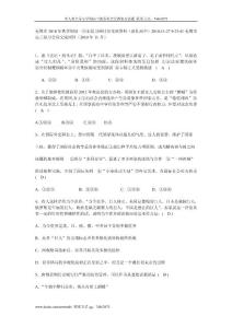 江苏省无锡市2011届高三历史复习研讨会交流资料试题5-洛社高中