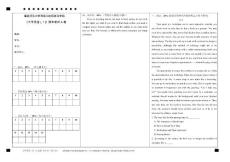 《大學(xué)英語（1）期末考試卷A0