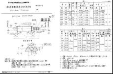 滾壓普通螺紋的滾絲輪用滾絲軸.pdf