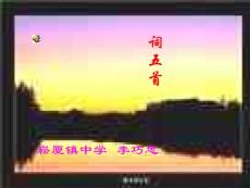九年級語文武陵春