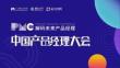 京東 朱文偉 - AI加速構(gòu)建營銷新模式