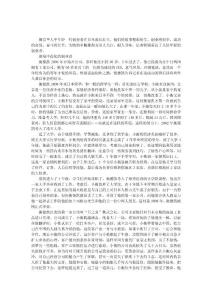 80后創(chuàng)業(yè)奮斗現(xiàn)狀