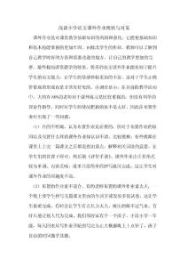 小學語文課外作業現狀