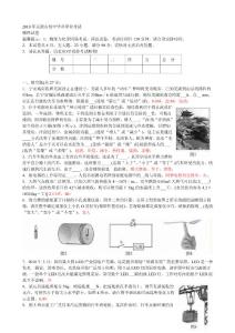 2010年芜湖中考试题 物理试卷