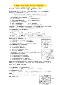 2011届东北三省京海夏季大联考文科综合试卷（卷B）