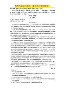 2011届东北三省京海夏季大联考语文试卷（卷A）