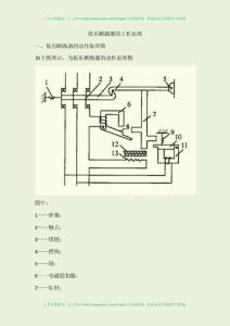 低压断路器的工作原理