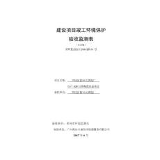 竣工环境保护验收报告公示：年产100万件陶瓷制品项目自主验收监测调查报告