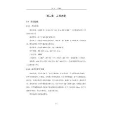 竣工环境保护验收报告公示：10.5万ta采矿及选矿厂（含配套尾矿库）异地改扩建工程工程调查自主验收监测调查报告