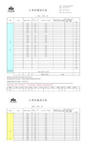 附件1：小学校服征订表
