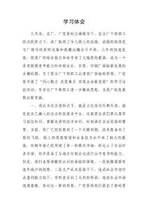 積極穩(wěn)健、迎接挑戰(zhàn)讀后感