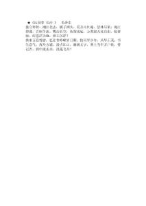 高中语文古诗词重点背诵