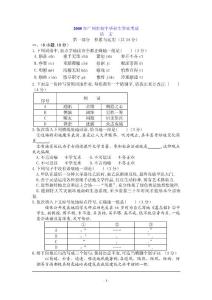 廣州語文中考試題