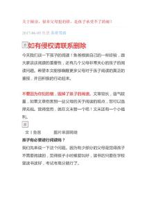 关于阅读，很多父母犯的错，是孩子承受不了的痛！