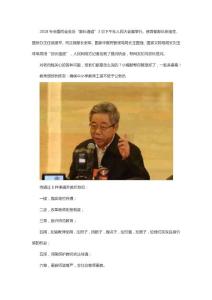 确保中小学教师工资不低于公务员