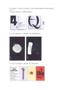 排版設(shè)計與制作：作品欣賞