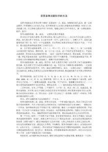 背英語單詞最科學的方法