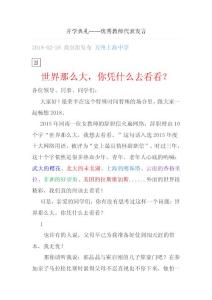 世界那么大，你凭什么去看看？