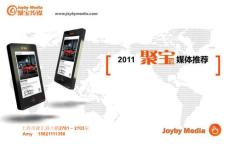 聚寶傳媒媒體推薦書2011[1].3.03
